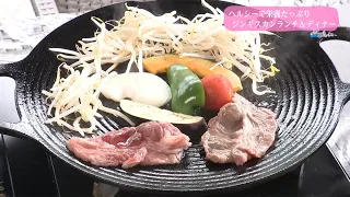 Trend#Link Healthy and Nutrient-Packed! Genghis Khan Lunch & Dinner