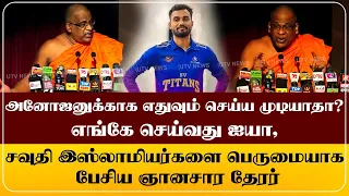 அனோஜனுக்காக எதுவும் செய்ய முடியாதா?எங்கே செய்வது, பாஸ்போர்ட் 5 வருடங்களாக நீதிமன்றத்தில் இருக்கிறது!