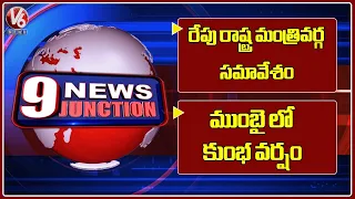State Cabinet Meeting To be Held Tomorrow | Heavy Rain In Mumbai | V6 News