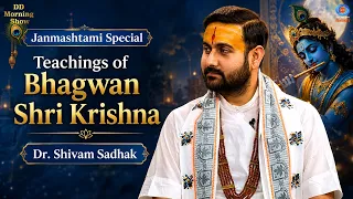 DD Morning Show | Janmashtami Special | Teachings of Bhagwan Shri Krishna | Dr. Shivam Sadhak