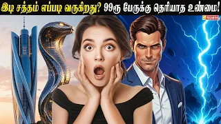 ⚡Worst Building Award உண்மையா? இந்த கட்டிடத்தின் கதை என்ன?😱 Therinthu Kolvom | Vasanth TV
