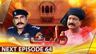 Drama Soap Serial || Riyasat | Next Episode 64 | Only On KTN Entertainment