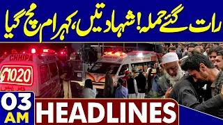 Petrol Price Hike in Pakistan | Houthis Dangerous Attack | 03AM Headlines | Iran-US War Update