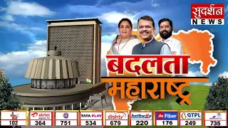 Maharashtra के 56 लाख किसानों को राहत | Devendra Fadnavis | Karj Mukti Yojana