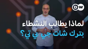 خفايا التجسس والذكاء الاصطناعي: هل حان وقت الانفصال؟ | كليك