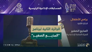 "The Little Broadcaster" program wins second prize in major radio competition