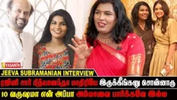 karate babu படத்துல நடிச்சிட்டு இருக்கேன் - Actress Jeeva Subramanian Interview | Vasanth TV