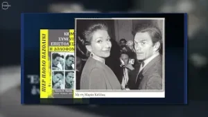 ΕΝΑ ΒΙΒΛΙΟ ΕΝΑ ΤΑΞΙΔΙ - trailer(TV100-230525)