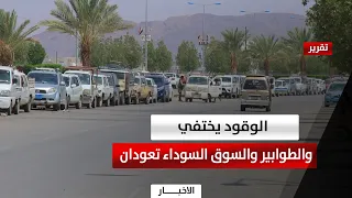 Marib | Fuel crisis brings back long lines and fuels the black market