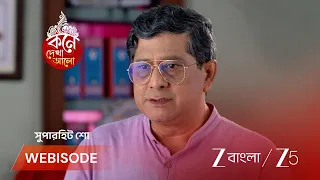 Kone Dekhaa Alo | EP - 209 | Webisode 3 Part 2 | Jun 16 2026 | Zee Bangla