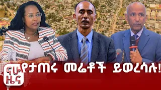 በባህር ዳርቻ የደረሰው አሳዛኝ አደጋ!!