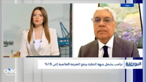 ترامب يشعل جبهة التجارة برفع التعرفة العالمية إلى 15%