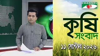 Channel i Agricultural News | September 11, 2026