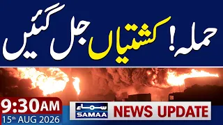 Yemen’s Houthis Launch Ballistic Missile Attack | 9:30 AM News Update | 15 Aug 2026 | Samaa TV