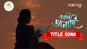 Adi Anadi | Title Track | Papori Gogoi | Assamese Serial Song