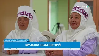 МУЗЫКА ПОКОЛЕНИЙ