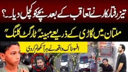 Horrific Incident in Multan | 15-Year-Old Waseem Crushed by a Car | Neo News