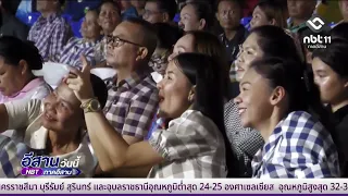 Mekong Riverside Music and Sports Festival | Isan Today August 15, 2026