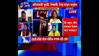 অসম কঁপাই যোৱা নিমিষা হত্যাকাণ্ড আৰু বহু প্ৰশ্ন।কিয় বাৰে বাৰে লাভ জেহাদৰ বলি হৈছে হিন্দু যুৱতী?