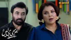 Apke Urgent Task Ka Ye Time Hota Hai...?😮 | Hum Bhi Ji Lain | Express TV
