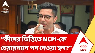 Abhishek Banerjee: "AITC মনোনীত সদস্যকে চেয়ারম্যান পদ ফিরিয়ে দেওয়া হোক", Om Birla-কে চিঠি অভিষেকের