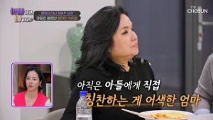 아직은 어색한 애정 표현? 말은 서툴러도 든든한 지원군이 되어준 엄마? TV CHOSUN 260225 방송 | [아빠하고 나하고] 62회 | TV조선