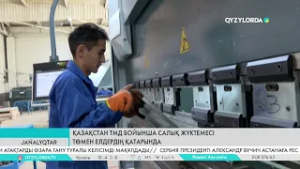 Қазақстан ТМД бойынша салық жүктемесі төмен елдердің қатарында