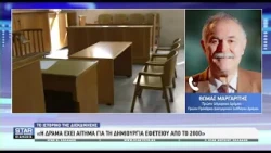 Θωμάς Μαργαρίτης,πρώην Δήμαρχος Δράμας: Η Δράμα έχει αίτημα για το Εφετείο από το 2000