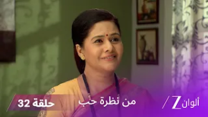 مسلسل من نظرة حب حلقة 32| تطورات مفاجئة في منزل فاشي