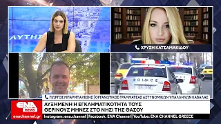 Θάσος : Υψηλή η εγκληματικότητα τους θερινούς μήνες