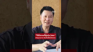 "Let it end with Chan's generation": Resolving the 'Uthen-Pathumwan' conflict and settling the la...