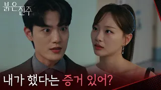 "Do you have proof that I did it?" Kim Gyeong-bo presses Cheon Hee-ju [Red Pearl] | Aired on KBS ...