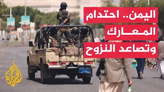 Intensifying Clashes in Marib and Taiz, and Houthi Accusations of Bombing a Popular Market in Lahj
