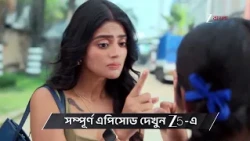 Dulari | Ep - 103 | Preview | Oct 10 2026 | Zee Bangla