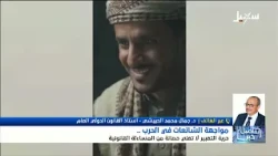 Suhail Studio || War Rumors.. Freedom of Expression Does Not Mean Immunity from Legal Accountability