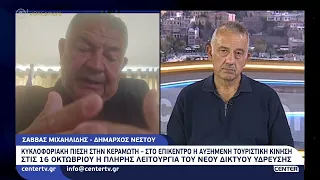 Κυκλοφοριακή πίεση στην Κεραμωτή – Στο επίκεντρο η αυξημένη τουριστική κίνηση