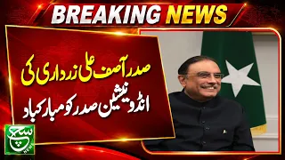President Zardari Congratulates Indonesian President on Independence Day | Such News
