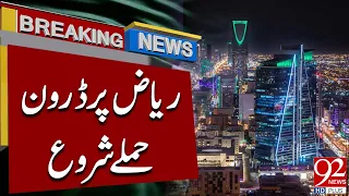 Drone Attack on Riyadh | Saudi Air Defenses Intercept Houthi Drones | 92NewsHD