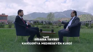 Dîdara Taybet - Karîgerîya Medreseyên Kurdî | دیدارا تایبەت -  کاریگەرییا مەدرەسەیێن کوردی