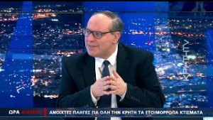 Οι πιο ευάλωτες περιοχές σε σεισμό στο Ηράκλειο - ΩΡΑ ΑΙΧΜΗΣ