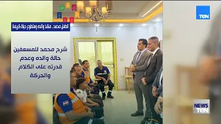 الطفل محمد .. منقذ والده ومتطوع حياة كريمة