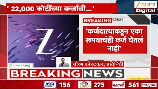 Subhash Chandra | 'हमी दिल्याचा दावा चुकीचा' NCLT कर्ज सेटलमेंटवर सुभाष चंद्रांचं स्पष्टीकरण