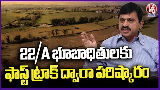 22A Restricted Land Issue Will Be Resolved Through Fast Track  : Minister Ponguleti | V6 News