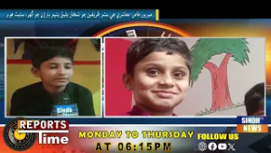 Mirpurkhas: Muashray ji sitam zareefin jo shikar banil thitim baran jo ghar, Suite Home