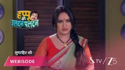 Happu Ki Ultan Paltan | Episode - 149 | Part 1 | Daroga Happu Singh, Rajesh Singh, Katori Devi Singh