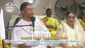 Скоро — Фонд Ганеша Утсава и пандит Сунил Ситахал Махарадж Макар Санкранти Пуджа 2026 г.