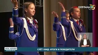 Young Traffic Inspectors Rally: Results and Winners