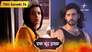 Ek Boond Ishq | Mrityunjay Ne Kiya Tara Ke Saath Bura Bartaav | FULL EPISODE - 26 | एक बूंद इश्क़