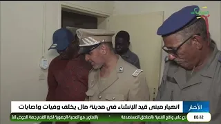 أخبار منتصف الليل 06-09-2026