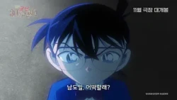 [Detective Conan: The Number 30 Murder Case] All-Out Mobilization Trailer (Dubbed) | Exclusively ...
